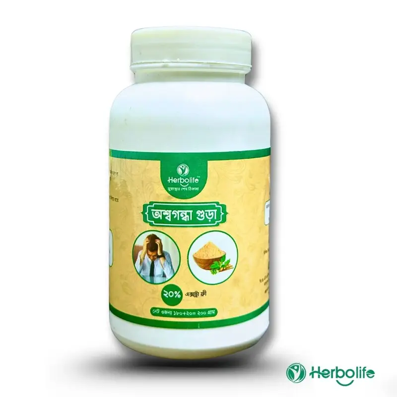 অশ্বগন্ধা গুঁড়া | অশ্বগন্ধা পাউডার | Ashwagandha Powder